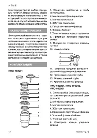 Страница 16