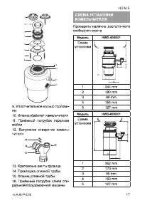 Страница 17