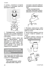 Страница 20