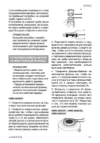 Страница 21