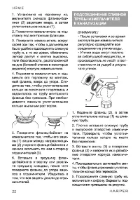 Страница 22