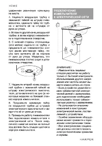 Страница 24