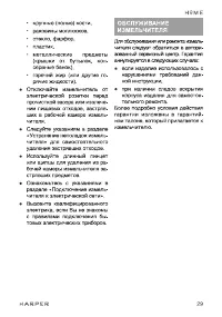 Страница 29