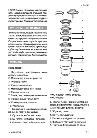 Страница 31