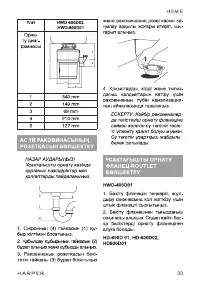 Страница 33
