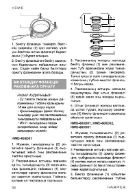 Страница 34