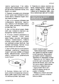 Страница 39