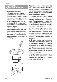 Страница 42