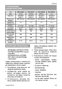 Страница 43