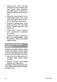 Страница 44