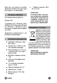 Страница 5