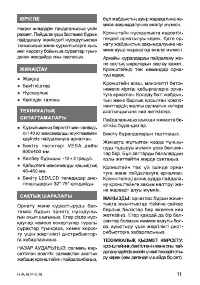 Страница 11