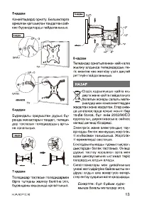 Страница 13