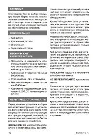 Страница 6