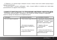 Страница 13