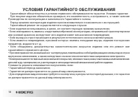 Страница 18