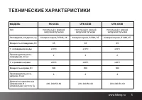 Страница 5