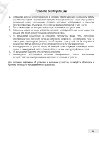Страница 4