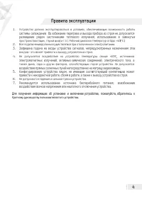 Страница 4