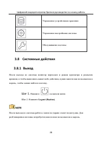 Страница 29