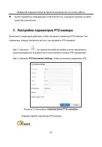 Страница 38