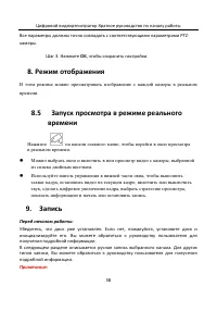 Страница 39