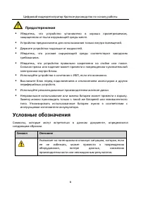 Страница 7