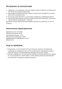 Страница 4