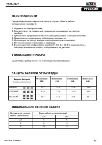 Страница 11
