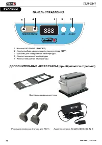 Страница 14