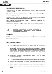 Страница 2