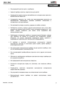 Страница 3