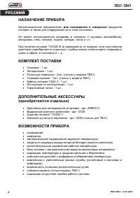 Страница 4