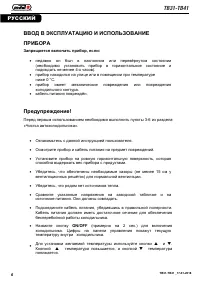 Страница 6