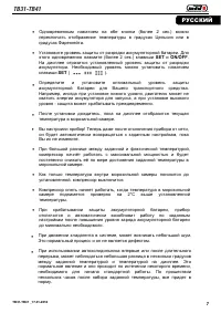 Страница 7