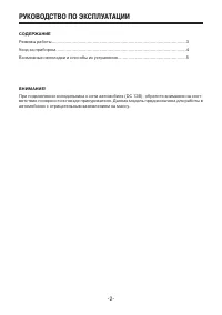 Страница 2