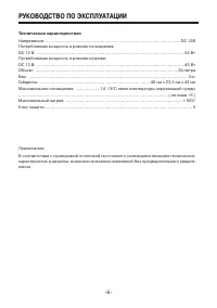 Страница 6