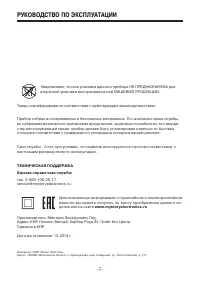 Страница 7