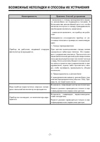 Страница 7