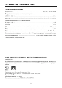 Страница 8