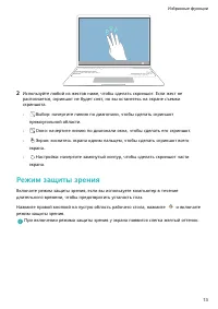 Страница 16