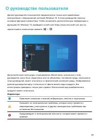 Страница 28
