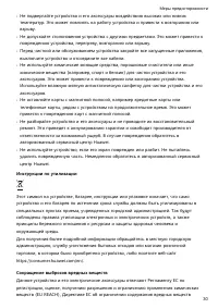 Страница 33
