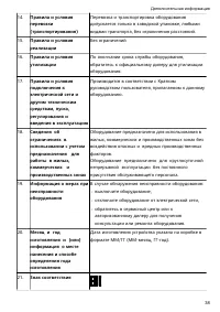 Страница 41