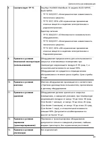 Страница 43