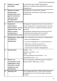 Страница 44