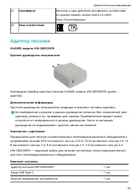 Страница 45
