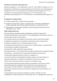 Страница 46