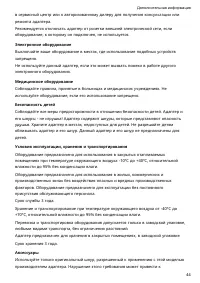 Страница 47