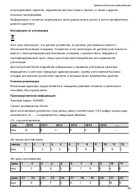 Страница 48